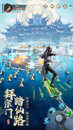 凡人修仙传人界篇腾讯版截图4