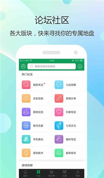 3367游戏盒截图1