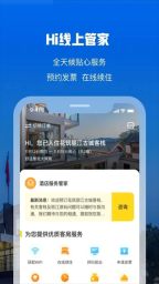 花筑旅行截图4
