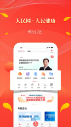 人民好医生截图0