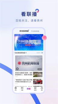 动静新闻ios版截图3