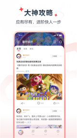 网易大神极速版截图2
