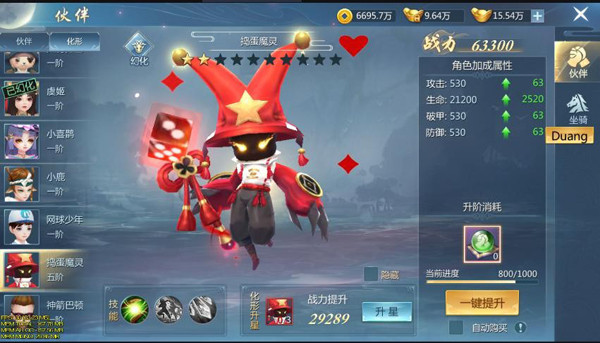 九灵神域腾讯版
