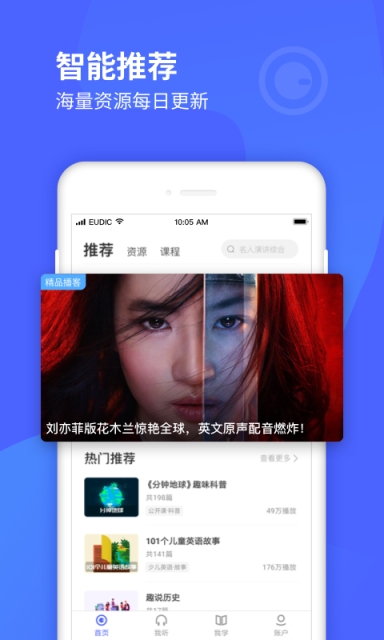 每日英语听力学习版截图0