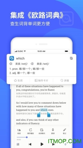每日英语听力学习版