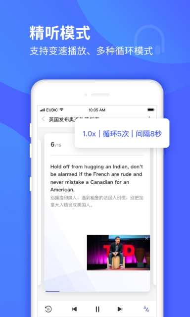 每日英语听力学习版截图3