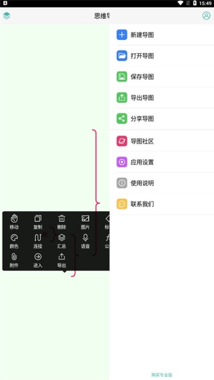 MindLine思维导图forandroid(制作思维导图工具)v9.4.6安卓版
