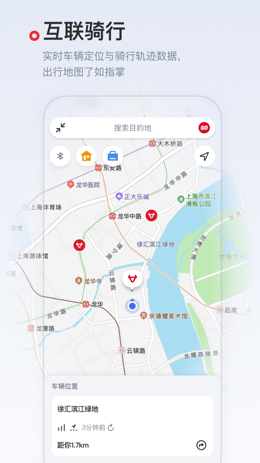 小牛电动截图2
