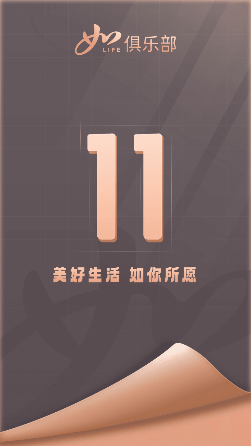 首旅如家截图0