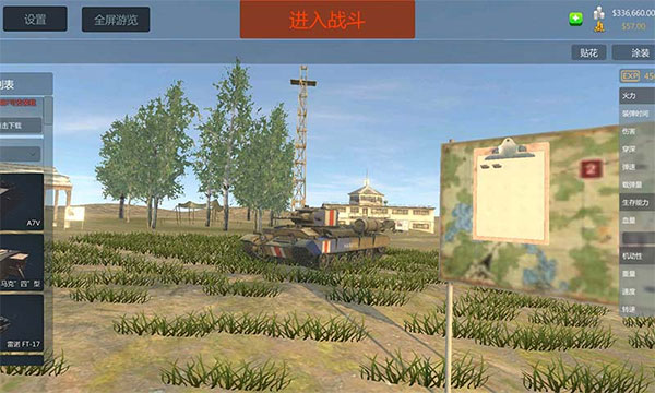 装甲纷争2025最新版截图3