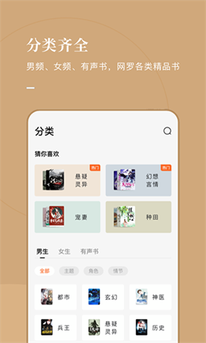 海棠文学城最新版截图0