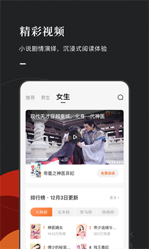 海棠文学城最新版截图3