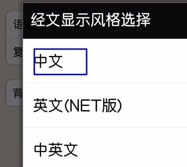 微读圣经