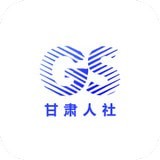 甘肃人社认证(人社认证)
