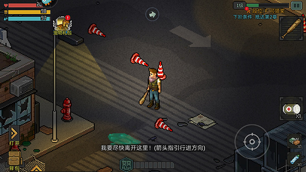 像素危城正版