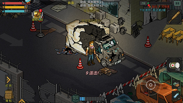 像素危城正版