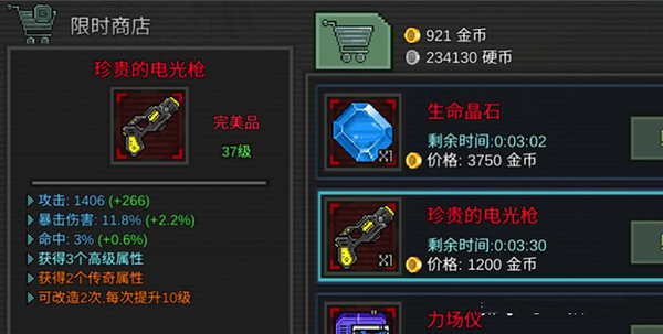 像素危城正版