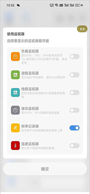 Scene工具箱免root版