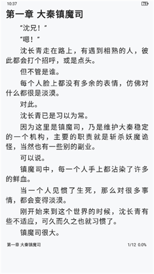 海棠文学城最新版