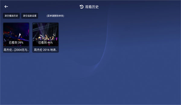 小白云盘tv版正版截图0