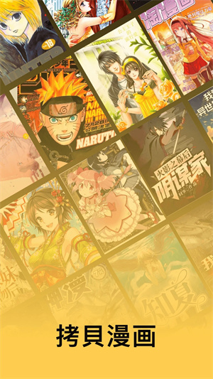 CopyMangaX拷贝漫画第三方客户端截图0