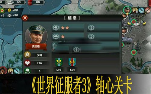 世界征服者3内购