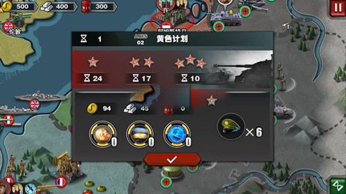 世界征服者3内购
