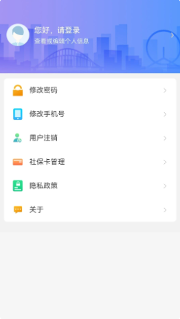 天津人力社保截图3
