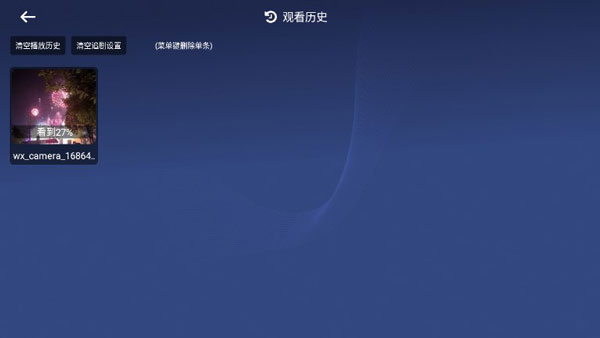小白云盘tv版正版