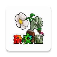植物大战僵尸杂交版3.3版本