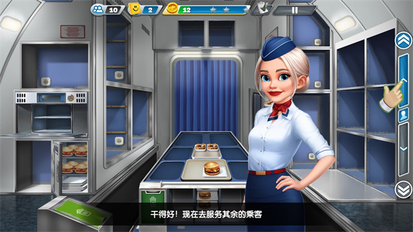 飞机大厨无限金币钻石版