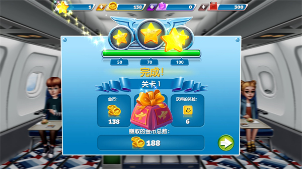 飞机大厨无限金币钻石版
