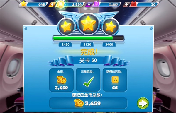 飞机大厨无限金币钻石版