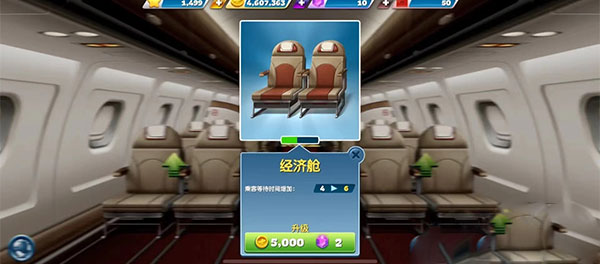 飞机大厨无限金币钻石版