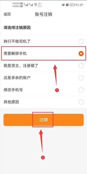 货车帮司机手机版