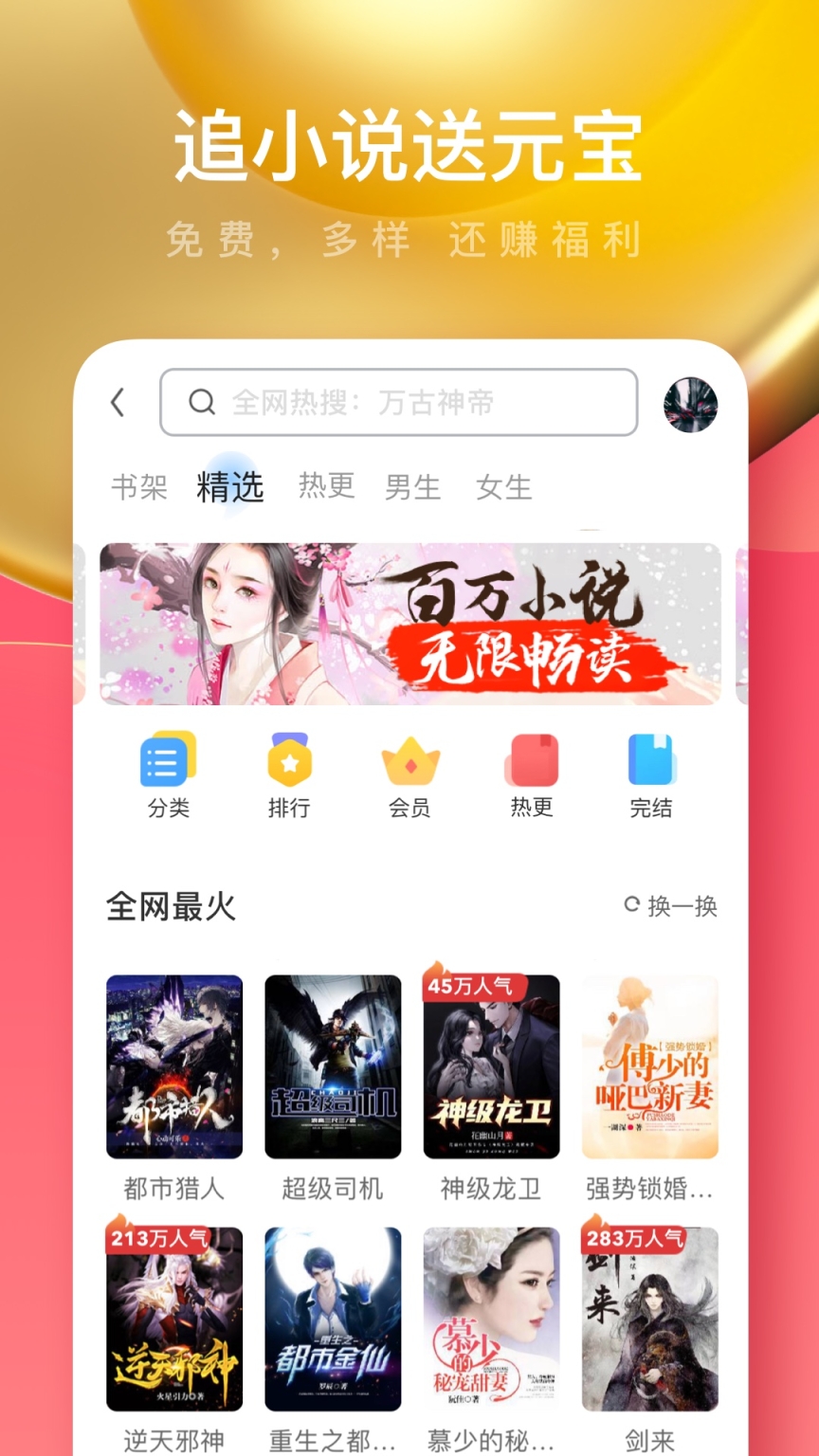UC浏览器极速版截图2