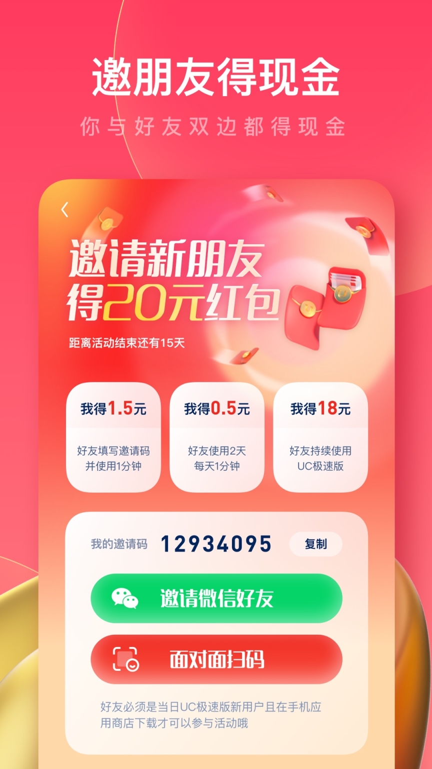 UC浏览器极速版截图4