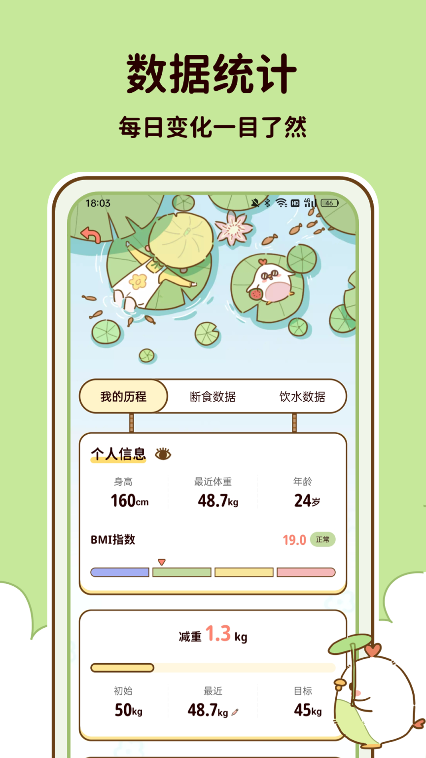 减脂食谱截图2