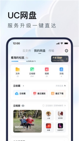 UC浏览器极速版