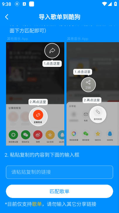 酷狗概念版2.5.5