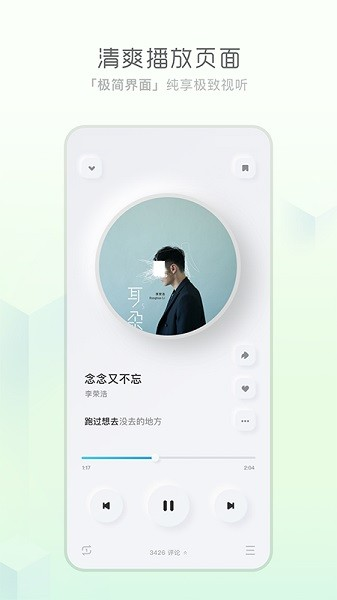 酷狗概念版2.5.5