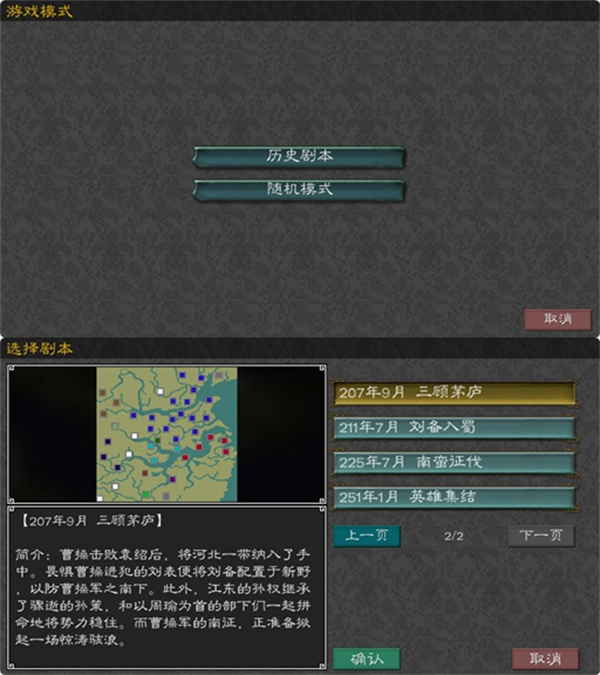 英雄的黎明2单机汉化版