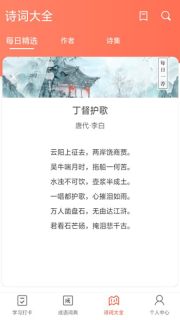聚迈多多成语
