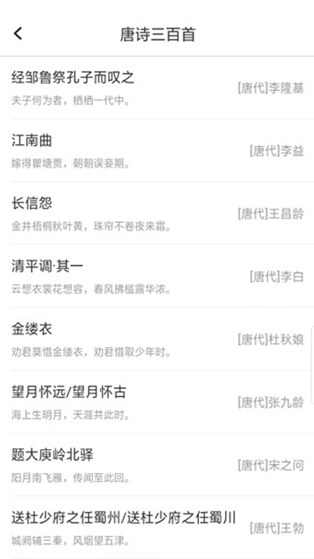 聚迈多多成语截图1