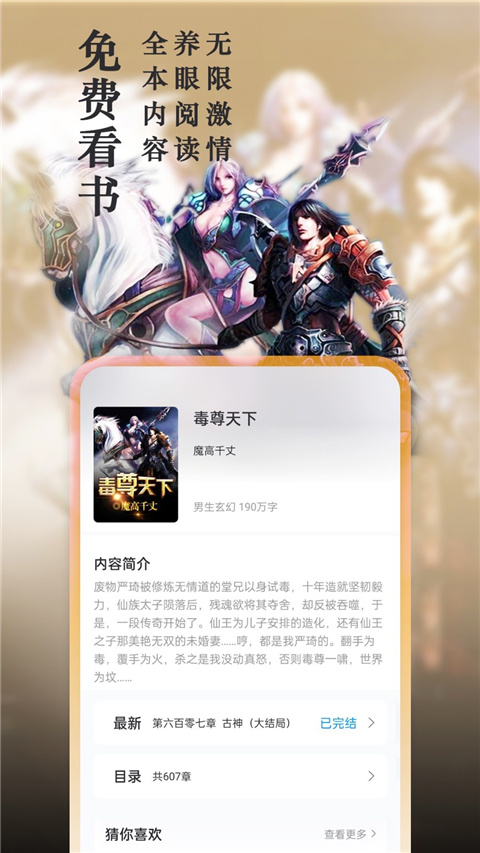 笔趣阁截图3