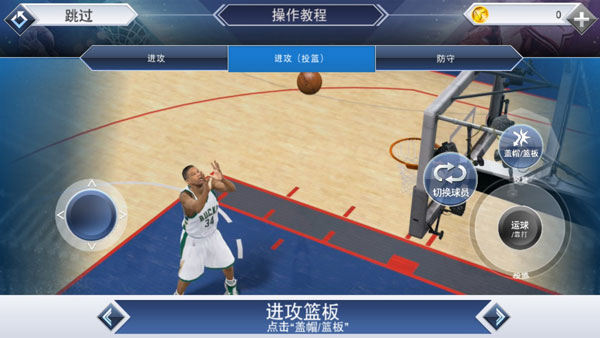 nba2k20手机版