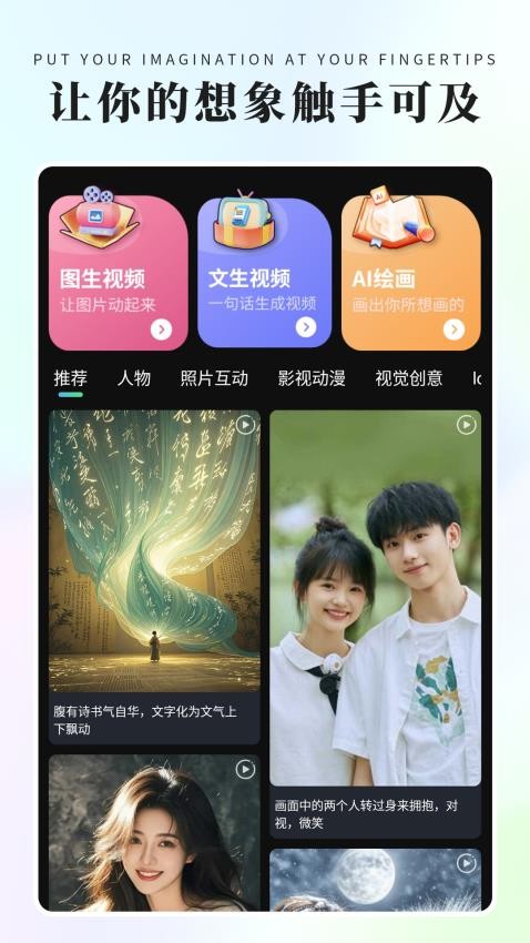 灵创AI截图2