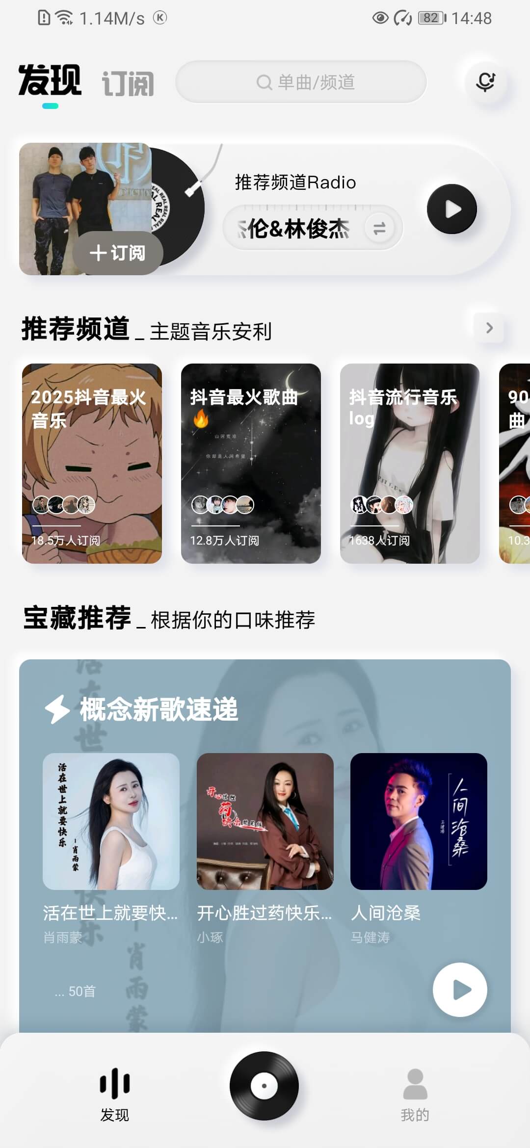 酷狗概念版2.5.5截图2