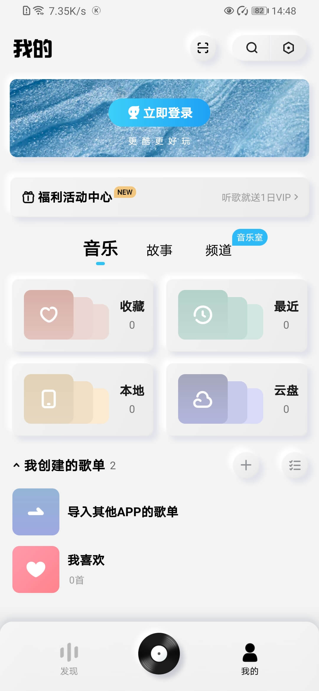 酷狗概念版2.5.5截图1