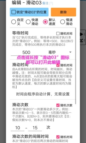 超级连点器截图0